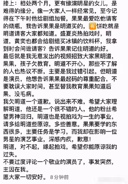 明道罵小女孩事件反轉!孩子媽發文道歉,被批陰陽怪氣直接關評論