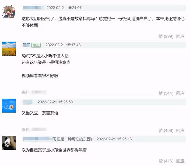 明道罵小女孩事件反轉!孩子媽發文道歉,被批陰陽怪氣直接關評論