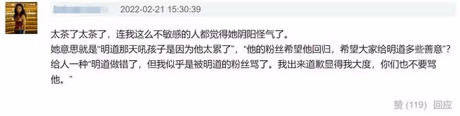 明道罵小女孩事件反轉!孩子媽發文道歉,被批陰陽怪氣直接關評論