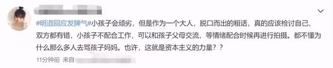 明道罵小女孩事件反轉!孩子媽發文道歉,被批陰陽怪氣直接關評論