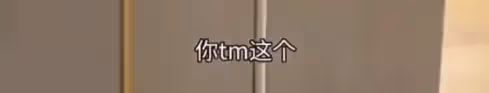 明道罵小女孩事件反轉!孩子媽發文道歉,被批陰陽怪氣直接關評論