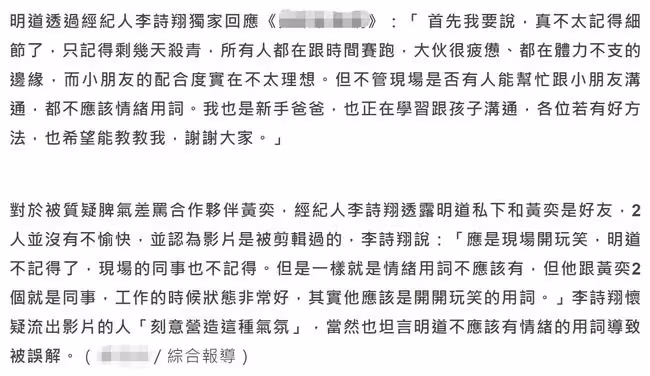 明道罵小女孩事件反轉!孩子媽發文道歉,被批陰陽怪氣直接關評論