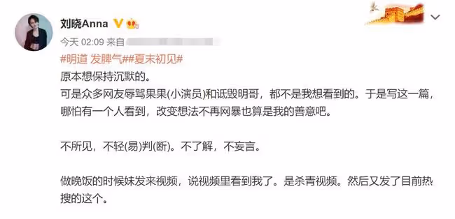 明道罵小女孩事件反轉!孩子媽發文道歉,被批陰陽怪氣直接關評論