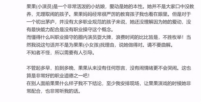 明道罵小女孩事件反轉!孩子媽發文道歉,被批陰陽怪氣直接關評論