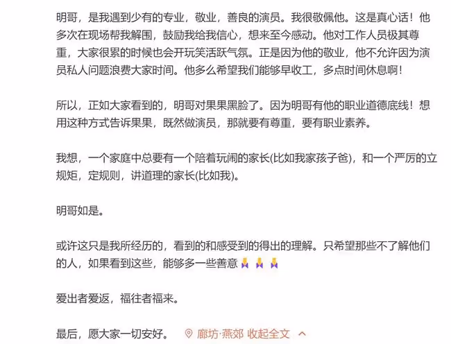 明道罵小女孩事件反轉!孩子媽發文道歉,被批陰陽怪氣直接關評論