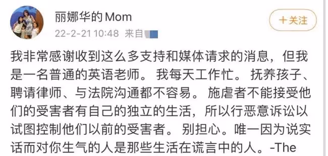 李陽前妻再度發文，控訴其多次對女兒施虐，男方一周前已正式起訴