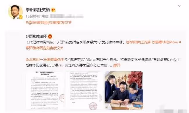 李陽前妻再度發文,控訴其多次對女兒施虐,男方一周前已正式起訴