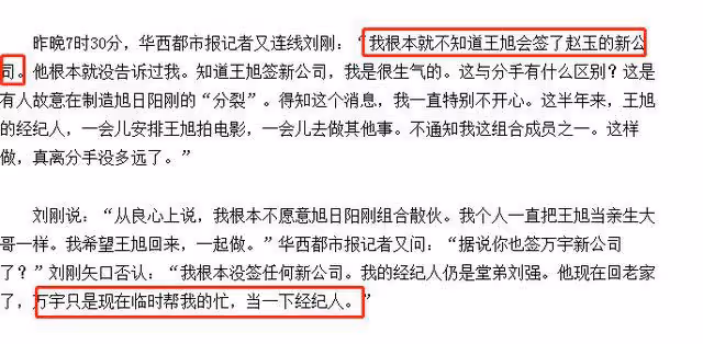 旭日陽剛的「狼狽」:當時代拋棄王旭的時候,連一聲招呼都沒有打