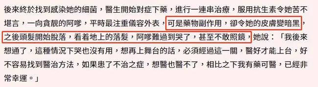 一代名伶梅雪詩患病暴瘦27斤，住院3個月嚴重脫髮，至今仍要複診