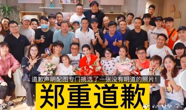 教科書級茶言茶語,秦培然發道歉聲明,明嘲暗諷甩鍋明道讓人作嘔