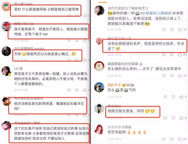 教科書級茶言茶語,秦培然發道歉聲明,明嘲暗諷甩鍋明道讓人作嘔