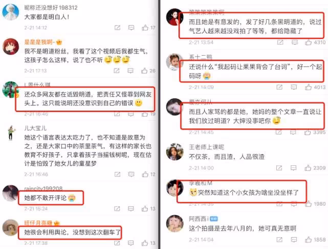 教科書級茶言茶語,秦培然發道歉聲明,明嘲暗諷甩鍋明道讓人作嘔
