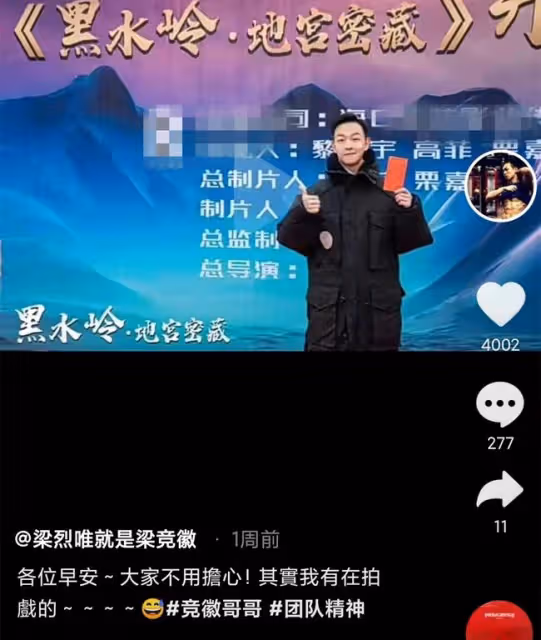 梁烈唯宣布全面進軍內地！開車行成立網紅公司，明年還會經營餐廳