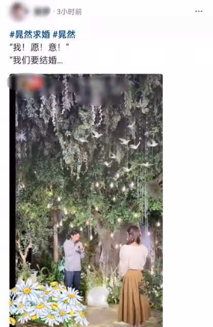 29歲「最美洛枳」被求婚！與男友擁吻落淚，曾因潛規則退出娛樂圈