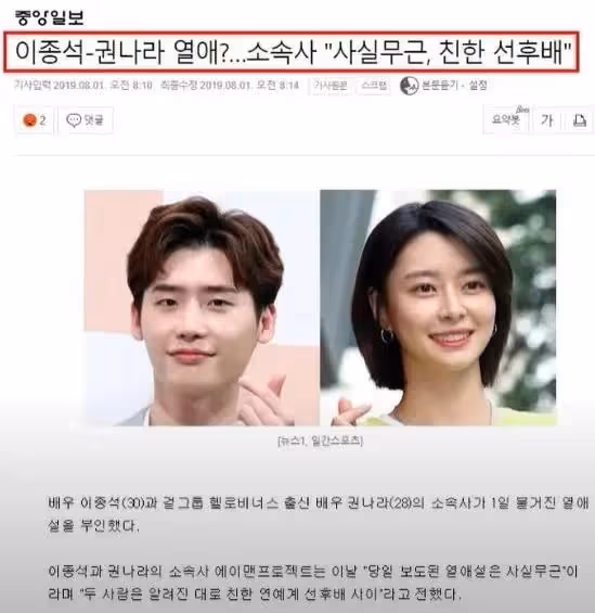 李鍾碩透露即將結婚?與朴信惠結婚有關嗎;BoA貶低少女時代孝淵?