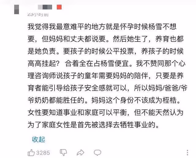楊雪自曝因意外懷孕淡圈,為老公甘願做主婦,曾因飾演江玉燕大紅