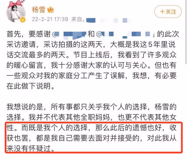 楊雪自曝因意外懷孕淡圈,為老公甘願做主婦,曾因飾演江玉燕大紅