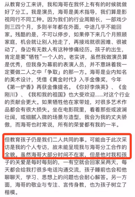 楊雪自曝因意外懷孕淡圈,為老公甘願做主婦,曾因飾演江玉燕大紅