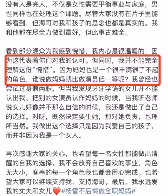 楊雪自曝因意外懷孕淡圈,為老公甘願做主婦,曾因飾演江玉燕大紅