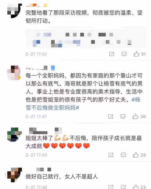 楊雪自曝因意外懷孕淡圈,為老公甘願做主婦,曾因飾演江玉燕大紅