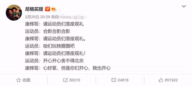 康輝回應喊3遍落座,直呼現場真的很嗨,為用英文播報找同事惡補