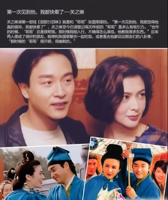 我情史豐富,知三當三,男友個個是富豪,關之琳:是貧窮改變了我