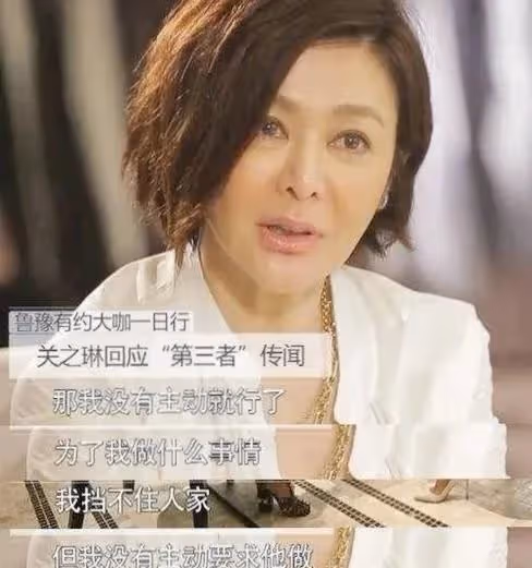 我情史豐富,知三當三,男友個個是富豪,關之琳:是貧窮改變了我