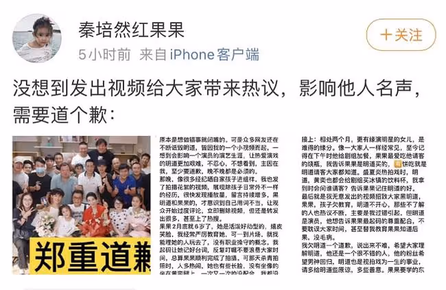 今日份的瓜|李誕退出笑果文化董事,小女孩媽媽向明道道歉
