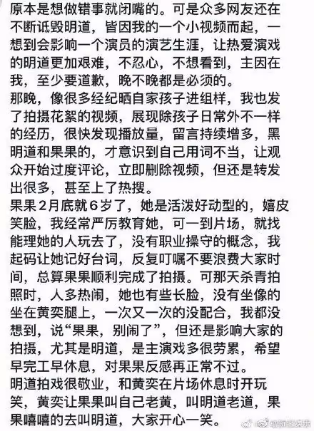 今日份的瓜|李誕退出笑果文化董事,小女孩媽媽向明道道歉