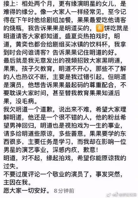今日份的瓜|李誕退出笑果文化董事,小女孩媽媽向明道道歉