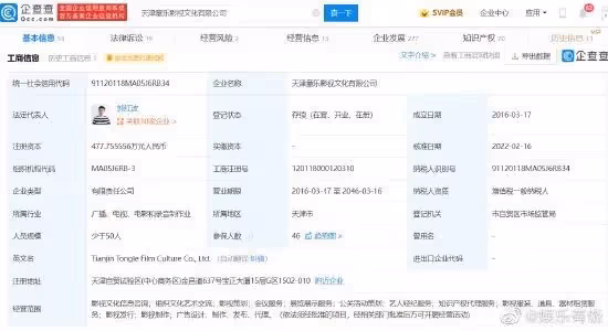 今日份的瓜|李誕退出笑果文化董事,小女孩媽媽向明道道歉