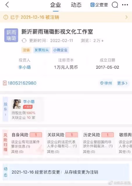 今日份的瓜|李誕退出笑果文化董事,小女孩媽媽向明道道歉