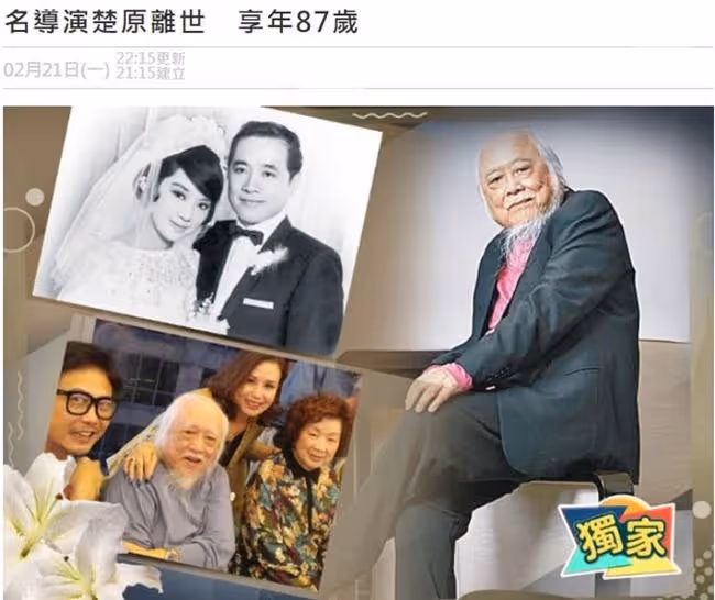 87歲老戲骨楚原安詳去世!結婚55年零緋聞,與「小龍女」恩愛如初