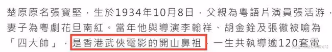 87歲名導突然病逝!一月前妻子還說他身體健康,90歲胡楓不敢相信