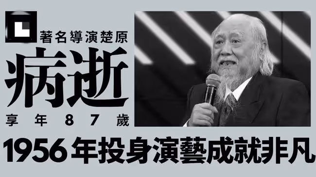 87歲名導突然病逝!一月前妻子還說他身體健康,90歲胡楓不敢相信