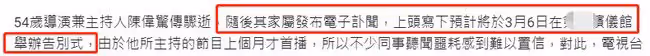 54歲主持人突曝去世!新節目1天前還在更新,毫無預兆死因未公開