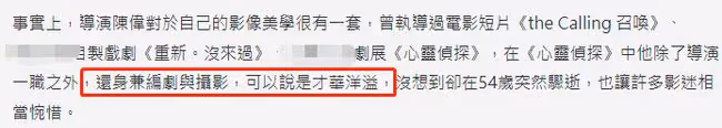54歲主持人突曝去世!新節目1天前還在更新,毫無預兆死因未公開