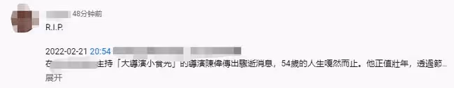 54歲主持人突曝去世!新節目1天前還在更新,毫無預兆死因未公開