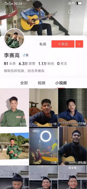 百萬粉絲網紅 李賽高其背後是電詐藝術團營銷號？