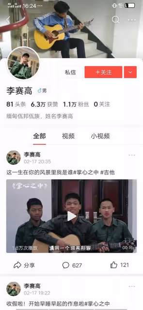 百萬粉絲網紅 李賽高其背後是電詐藝術團營銷號？