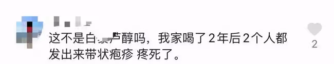 知名戲骨聚會狂喝保健品，滿身首飾顯富貴，皮膚光滑不似花甲老人
