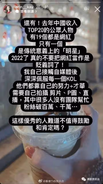 被批「不像港姐像網紅」!前TVB小花怒發千字文反擊