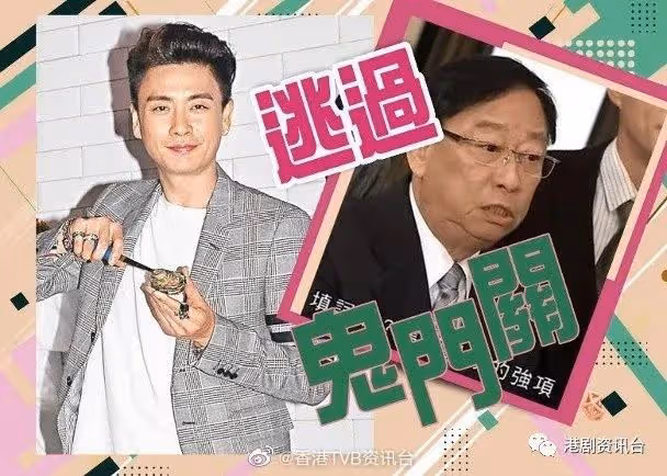TVB老戲骨生重病被消失!全靠契仔黃宗澤出錢相助