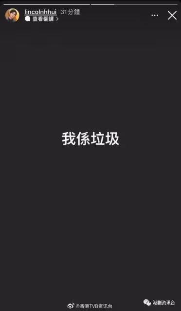 TVB新晉小生壓力大自認垃圾!心情不好「炒車」入院留醫