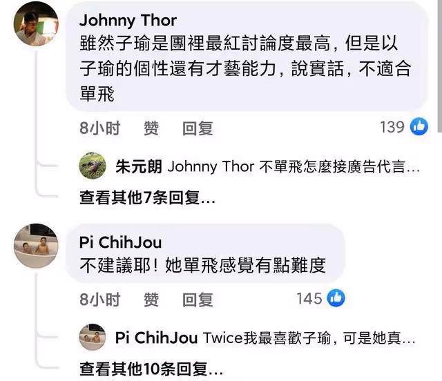 周子瑜要單飛?台媒:TWICE只有她沒續約,未來將有新計劃