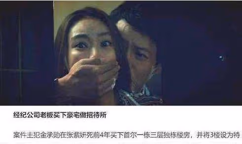 張紫妍慘案：曾被「父子齊上陣」，無處伸冤，50萬人請願公道難平