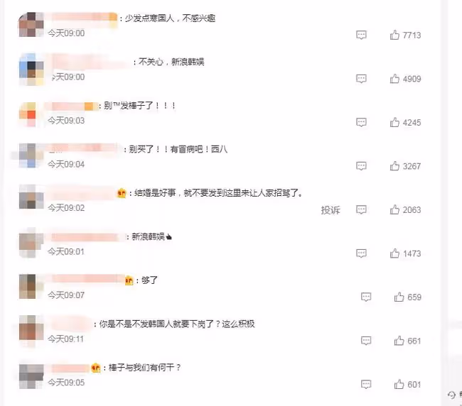 玄彬孫藝珍婚禮細節曝光，疑舉辦非公開婚禮，網友：別買了