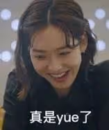大眼男星和老婆浪花姐的瓜!