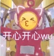 大眼男星和老婆浪花姐的瓜!