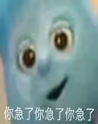 大眼男星和老婆浪花姐的瓜!